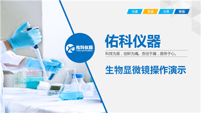 XSP-10CA生物顯微鏡操作視頻