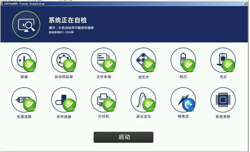 儀器主要測試界面：